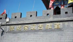 張坊古棧道 張坊古棧道