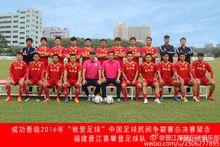 晉江摩登足球俱樂部