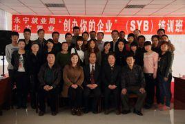 寧夏回族自治區銀川市永寧縣發改局 寧夏回族自治區銀川市永寧縣發改局