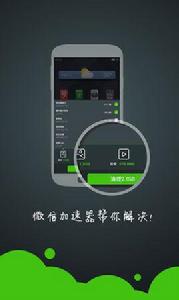 微信加速器 微信加速器