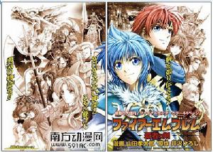 火焰之紋章:霸者之劍 火焰之紋章:霸者之劍