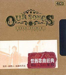 懷舊歌曲經典1:80-90年代 懷舊歌曲經典1:80-90年代