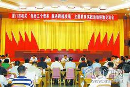 三個表率 三個表率