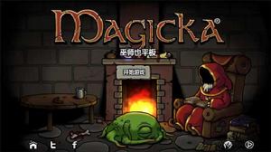 魔能：方碑之巫