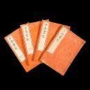 日本書紀 日本書紀