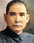 孫中山