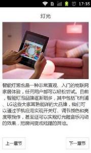 科技引領未來生活 科技引領未來生活