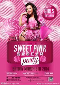 甜心派對 甜心派對