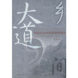 鄉間大道 鄉間大道