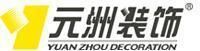 北京元洲裝飾集團 北京元洲裝飾集團