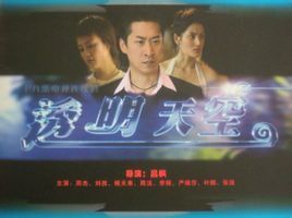 透明天空 透明天空