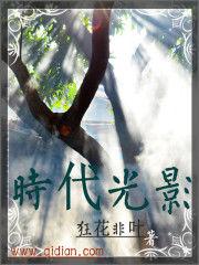 時代光影 時代光影