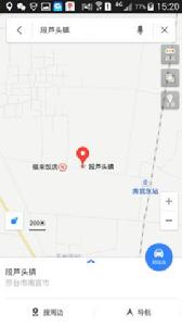 段蘆頭鎮 段蘆頭鎮