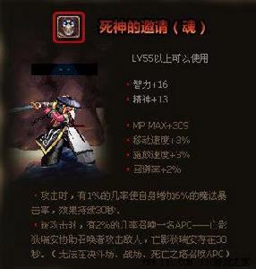 dnf死神稱號任務流程