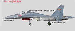 殲-16