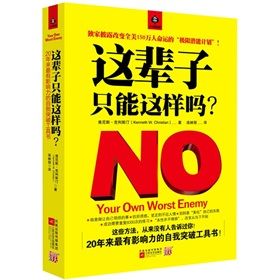《這輩子只能這樣嗎》 《這輩子只能這樣嗎》