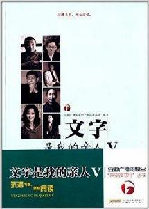 文字是我的親人5 文字是我的親人5