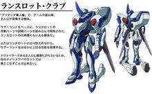 萊伊&middot;蘭佩洛基軍人篇專用機蘭斯洛特&middot;Club