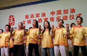 奧運加油手勢2008年6月4日下午15:00,由中央文明辦、教育部、北京奧組委和中央電視台聯合組織開展的“奧運加油、中國加油”賽場文明手勢宣傳推廣活動啟動儀式在中央電視台梅地亞中心舉行。