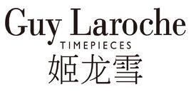 姬龍雪[腕錶品牌]