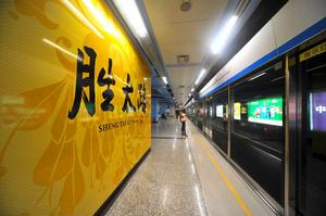 勝太路站 勝太路站