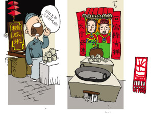 祭灶[民間祭祀灶王爺的習俗]