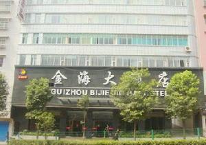 畢節金海大酒店 畢節金海大酒店