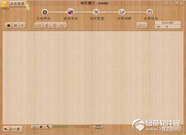 唱作魔方軟體 唱作魔方軟體