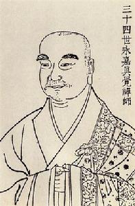 永嘉[永嘉大師]