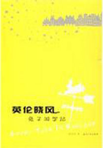 《英倫曉風兔子遊學記》 《英倫曉風兔子遊學記》