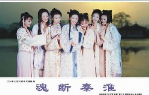 江南八艷 江南八艷