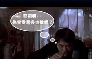 （圖）良心黑客