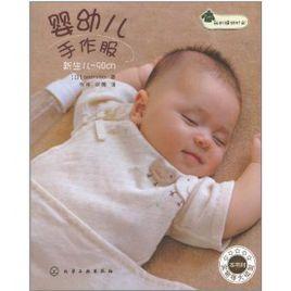 我的縫紉時間:嬰幼兒手作服 我的縫紉時間:嬰幼兒手作服