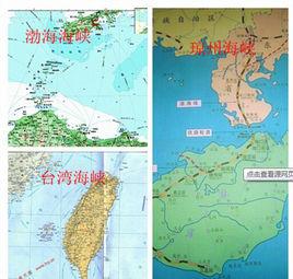 中國三大海峽 中國三大海峽