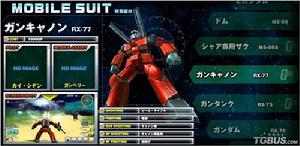 《機動戰士高達:高達VS高達》