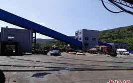 5·22清徐煤礦透水事故 5·22清徐煤礦透水事故