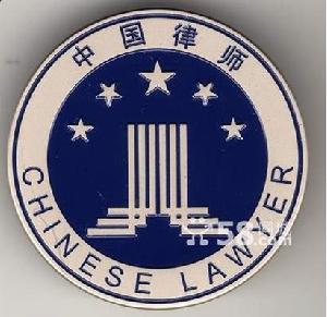 深圳龍華律師事務所 深圳龍華律師事務所