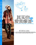其實你愛我像誰 其實你愛我像誰