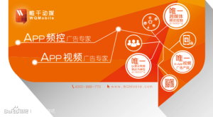 APP頻控視頻廣告