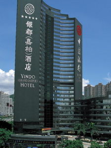 珠海銀都酒店 珠海銀都酒店