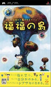 福福之島