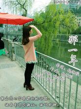 楊源順歌曲《那一年》海報