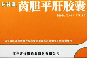 茵膽平肝膠囊 茵膽平肝膠囊