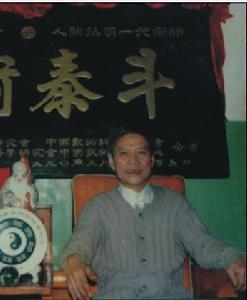 數術泰斗陳維輝