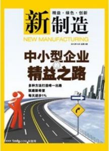 《新製造》 《新製造》