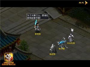 無盡寶藏[2016年《神武2》全新內容“無盡寶藏”]