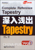 深入淺出Tapestry 深入淺出Tapestry