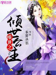 野玫瑰[朵米閱讀網小說野玫瑰]