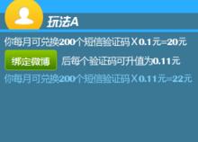 點點錢玩法介紹.A