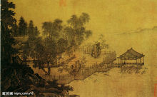 南宋 劉松年《四景山水圖》